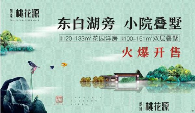 绍兴诸暨朗臻桃花源给您优惠的价格