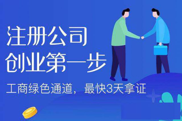 国家局核名、公司注册、注销、