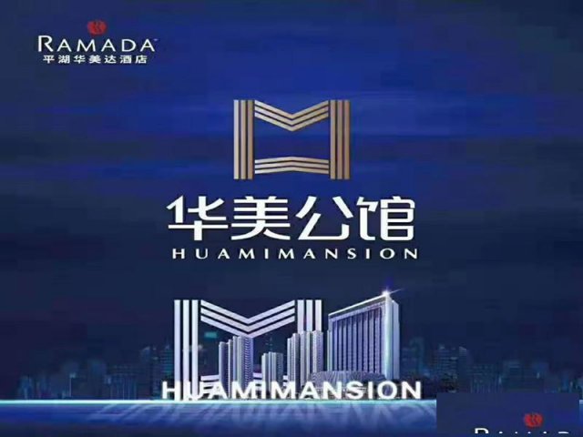 嘉兴平湖华美公馆怎么样有图有真相实地了解