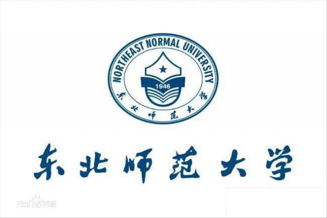 东北师范大学网络（远程）教育招生简章