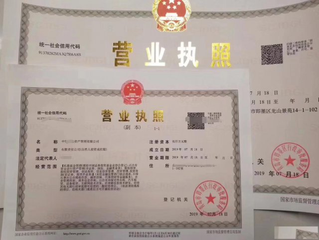 金融公司注册