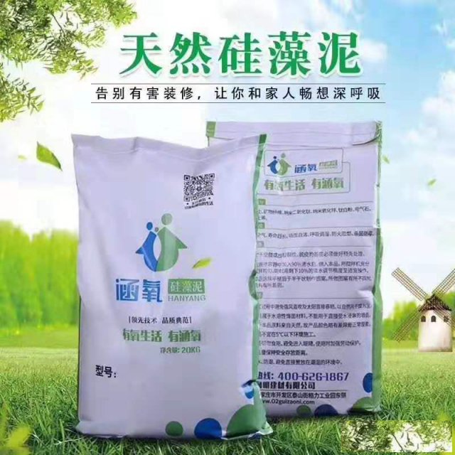 灰泥硅藻泥销售