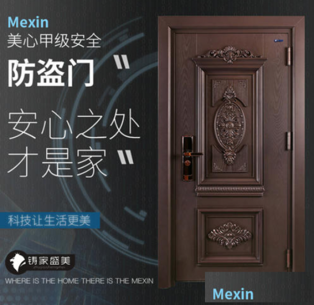 福田区美心防盗门维修开锁【售后服务】厂家网站