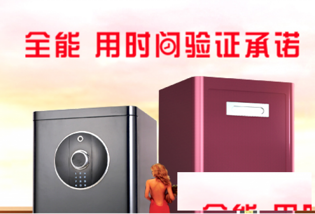 广州全能保险柜维修开锁【售后服务】厂家网站
