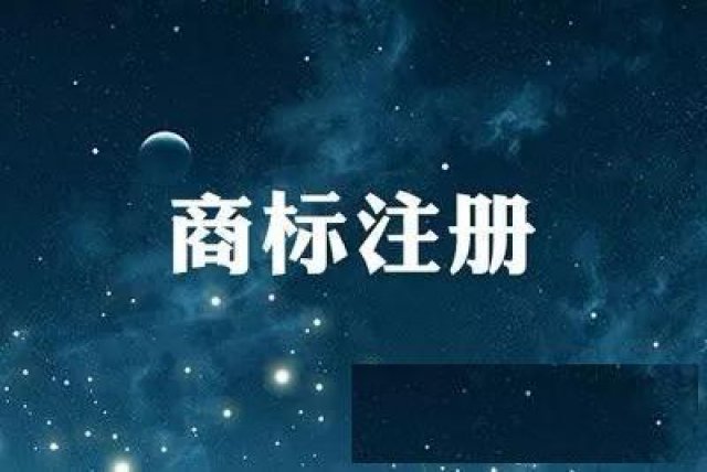 3分钟全面了解商标小知识（一）
