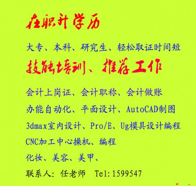 苏州吴中区学电脑培训办公文员培训请到广一电教育