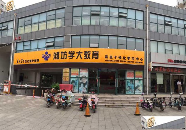 昌邑一对一培训初一数学首选学大同程学堂