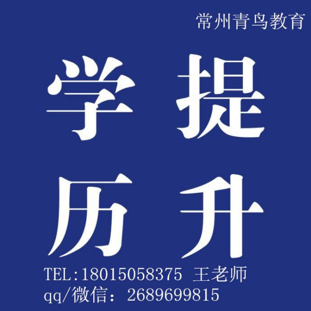 新北函授成人高考专科本科学历培训随时报名