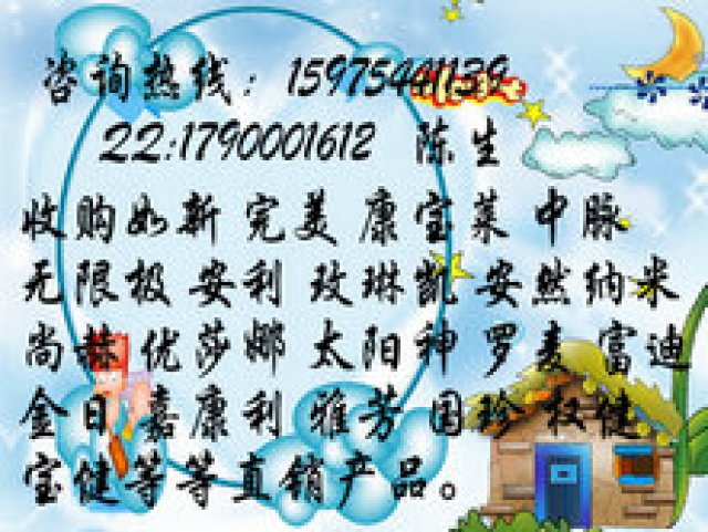 几折回收如新高价收购国珍产品