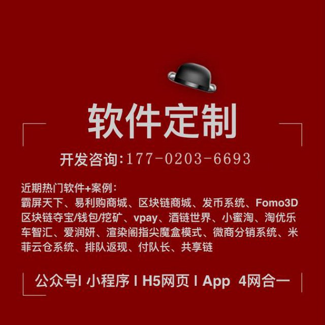 区块狗软件系统开发（区块狗系统开发）