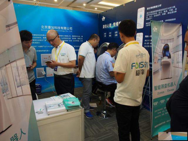 康加健康筛查设备用“智慧”为老年健康提质增效