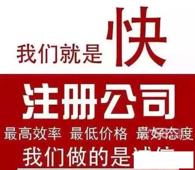 无地址注册公司