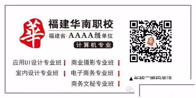 厦门室内设计推荐到华南电脑学校口碑好