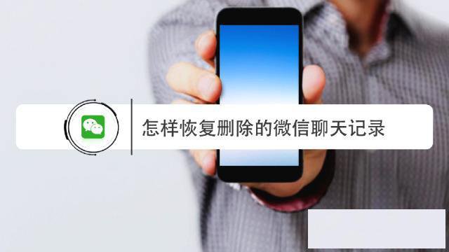 终于知道怎么查看微信的聊天信息