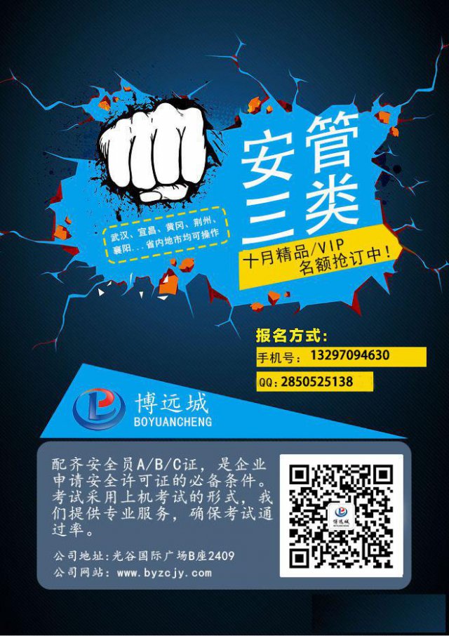 2019年湖北二级建造师继续教育怎么报名