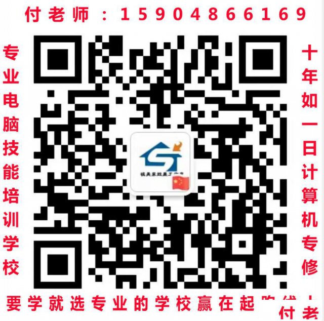 赤峰电脑培训办公文秘短期培训电子表格Excel培训