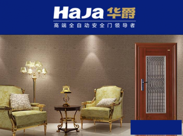 合肥华爵防盗门维修【售后服务】合肥华爵防盗门服务网站