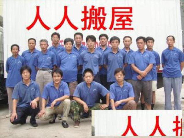 广州人人搬家总部-技术可靠-签订正规合同-诚信靠谱