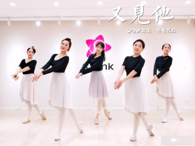 青岛S.Pink舞蹈年会演出舞蹈编排零基础舞蹈成人班