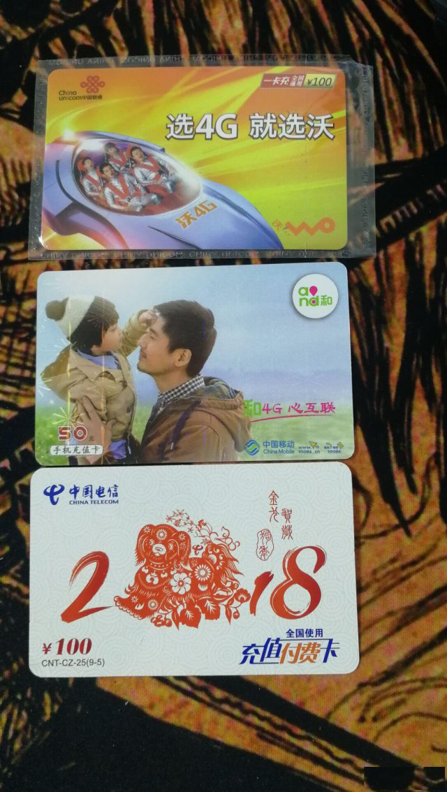 移动运营商话费充值卡代理