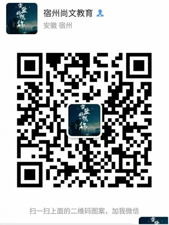 安徽宿州埇桥尚文教育室内设计师培训，平面设计师培训