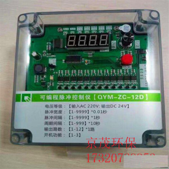 重庆10位无触点脉冲控制仪