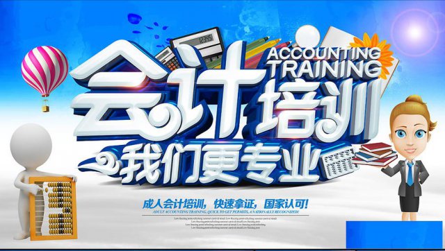 深圳宝安福永网教学历教育