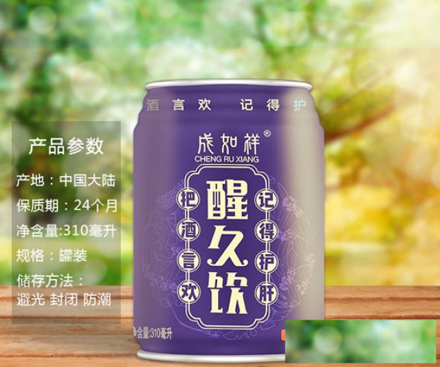 成如祥醒久饮解酒植物饮料批发加盟