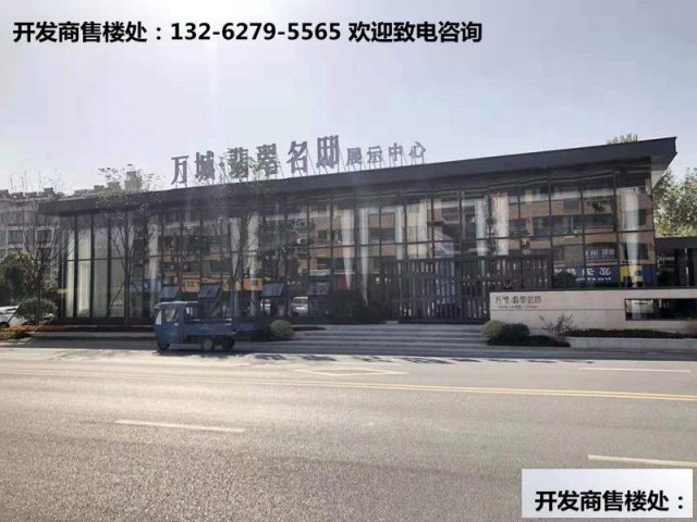 海盐百步万城翡翠名邸—未来价值一触即发！