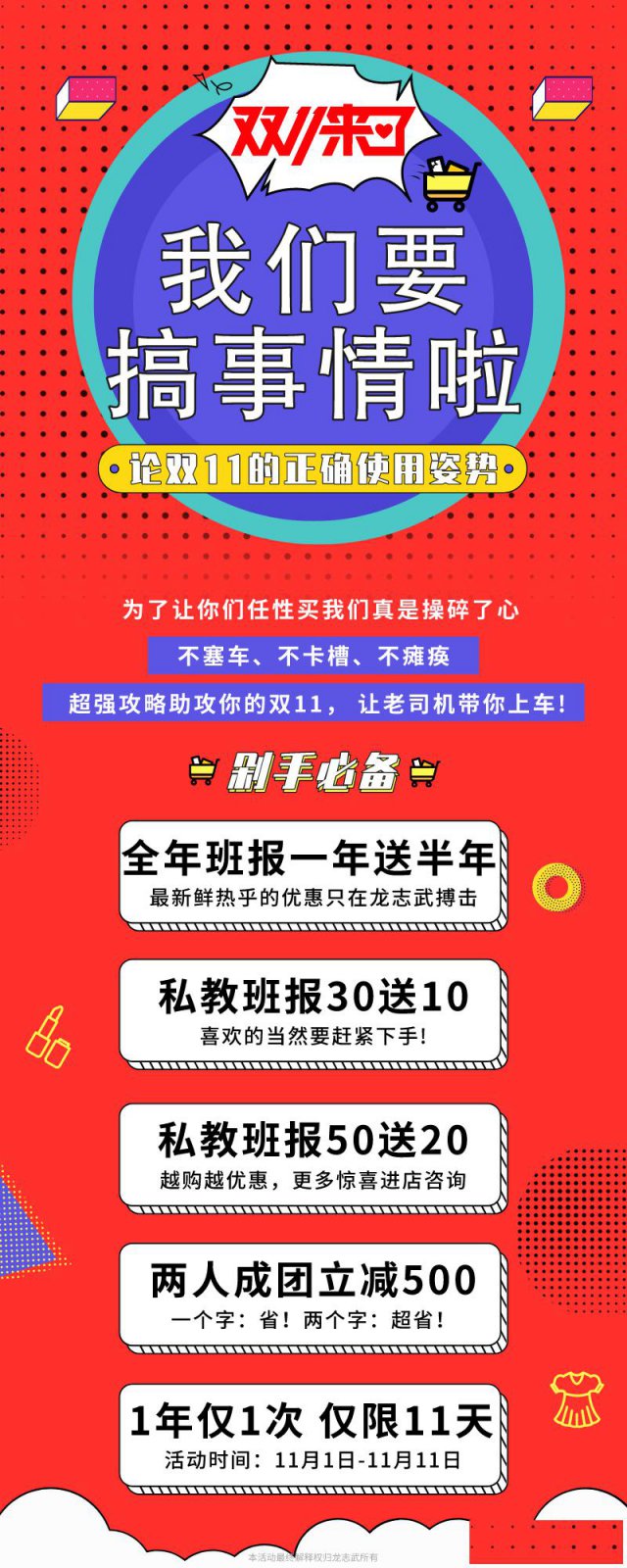 龙志武搏击课程报一年送半年！脱单狂欢季开始啦！