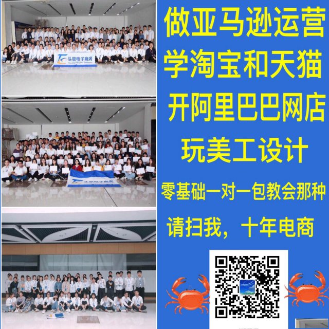 学习电商等你来哦！