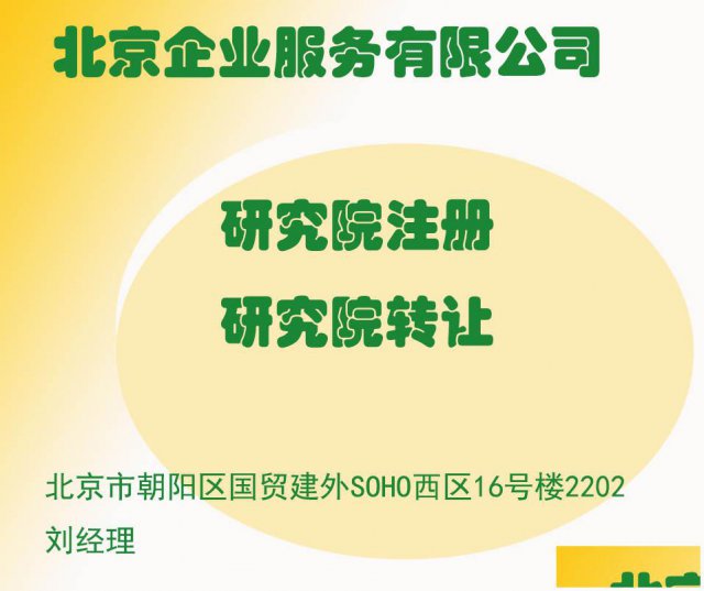 申请注册中医院的条件和材料