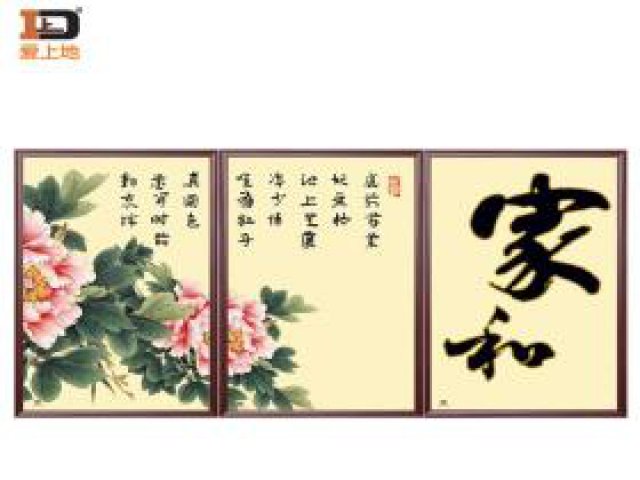 爱上地碳晶墙暖