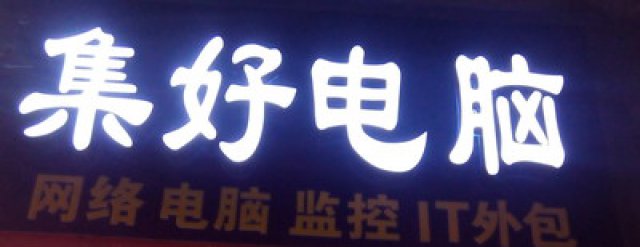上海二手物资回收上海权威的最正规的回收公司上海