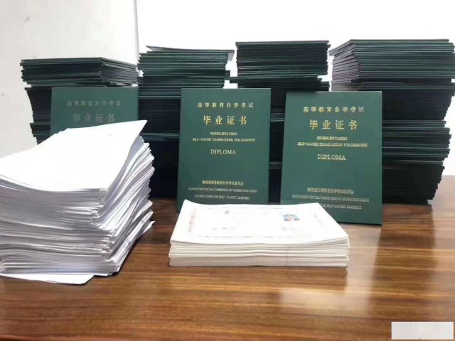 北京专业自考学历培训机构提升大专本科有学位