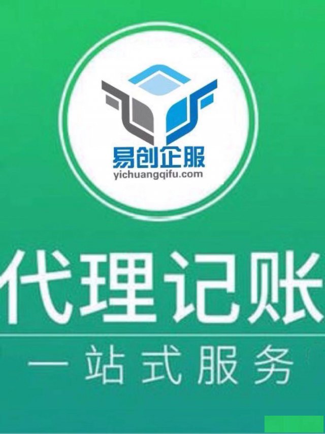 北京记账公司多少钱？