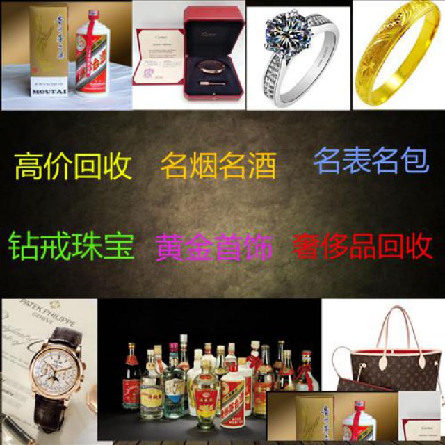 三门峡那里回收香奈儿包包茅台酒