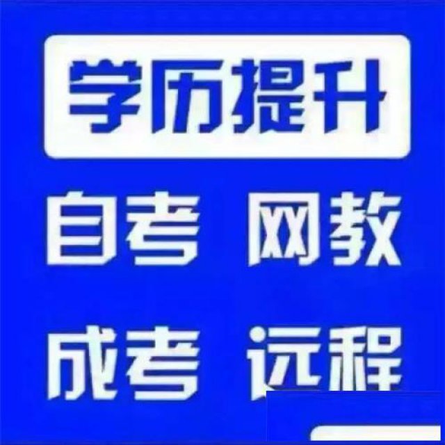 海南自考财务管理本科北京班全国招生