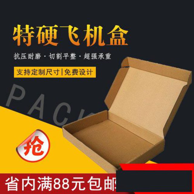 纸箱包装厂生产快递纸箱五层搬家箱气泡膜