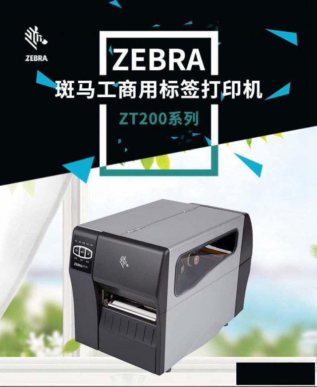 工业打印机条码标签打印机丨品牌打印机丨不干胶打印机
