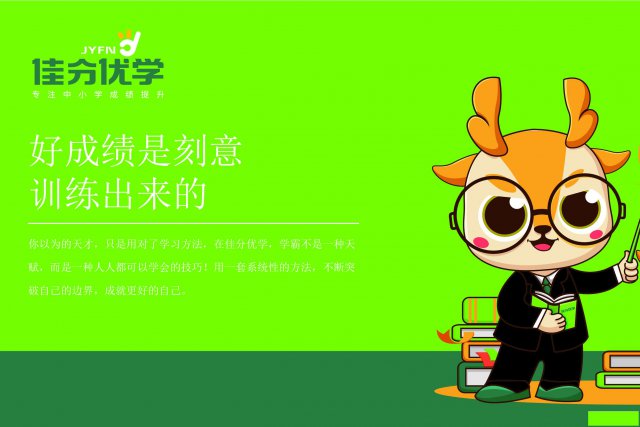 招聘全职老师10名