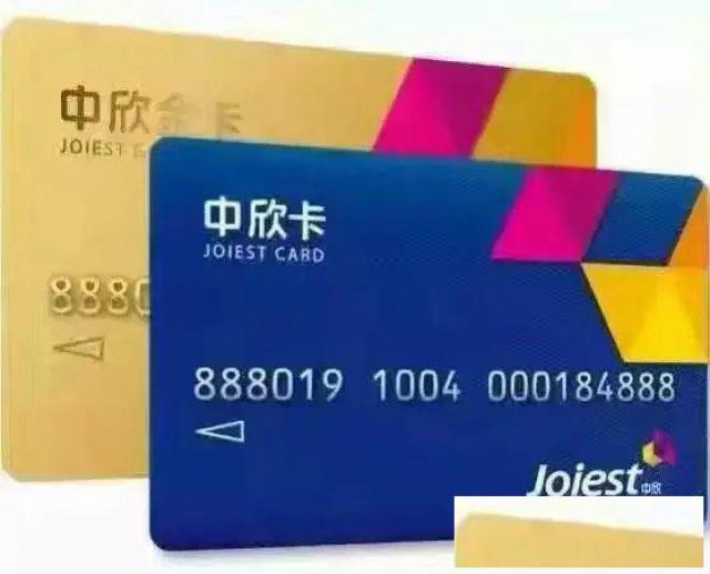 长期高价回收北京中欣卡收购购物卡