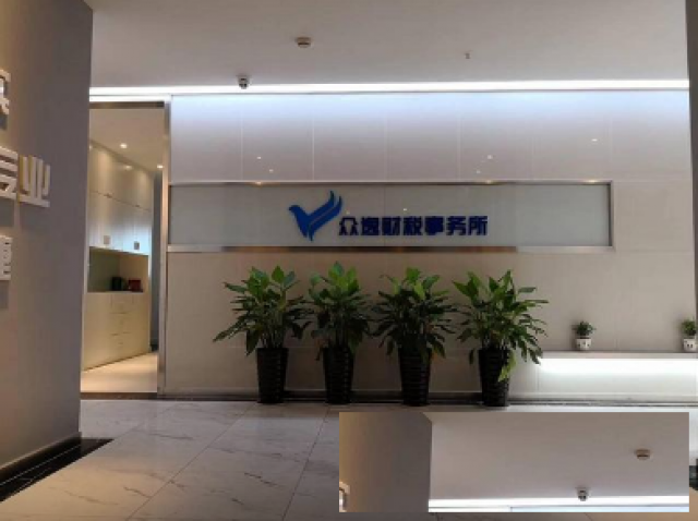 黄山众逸验资开户，股权变更，代理记账，工商注册等