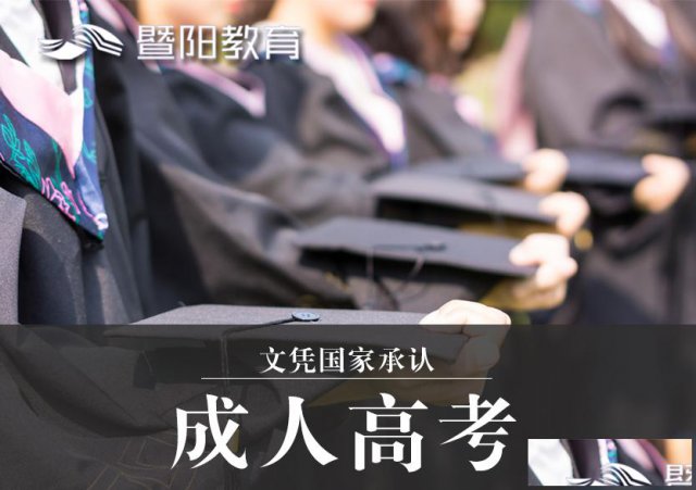 靖江哪里可以升学历靖江学历培训机构哪里好