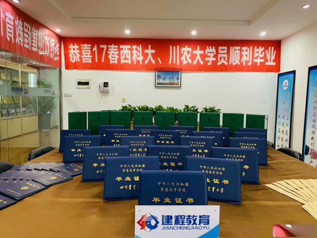 2020年乐山专科本科学历提升春秋两季火热招生中