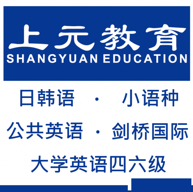 靖江有英语等级考试培训吗靖江学好英语到哪报名