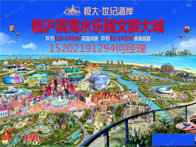 启东恒大世纪海岸为什么卖的这么火