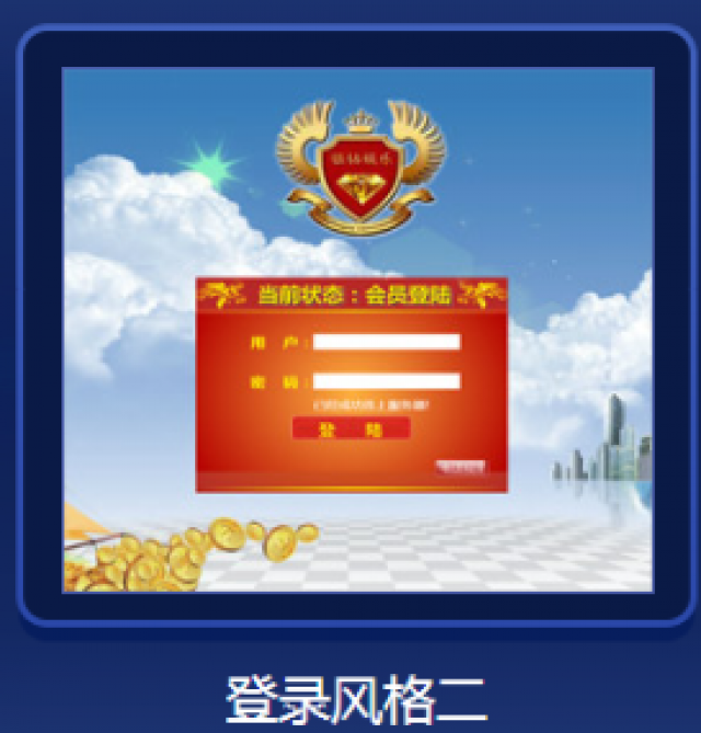 银钻国际代理开户