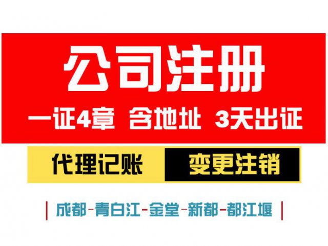 新都青白江办个体10万核定额免税开票月开25万正常交税