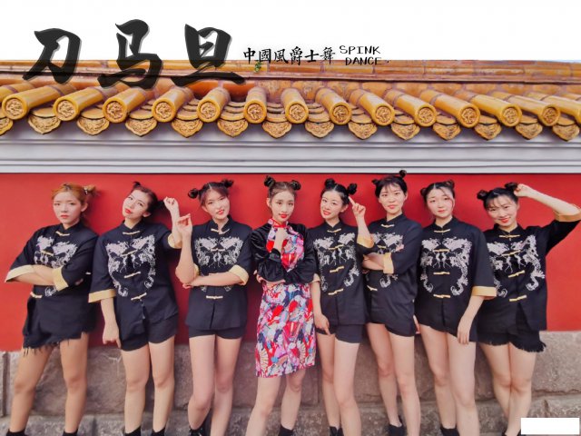 青岛舞蹈成人零基础爵士舞